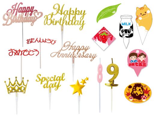 「お誕生日」用・年間イベント用　商品が盛り沢山。の画像